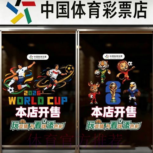 2026世界杯竞猜平台官方