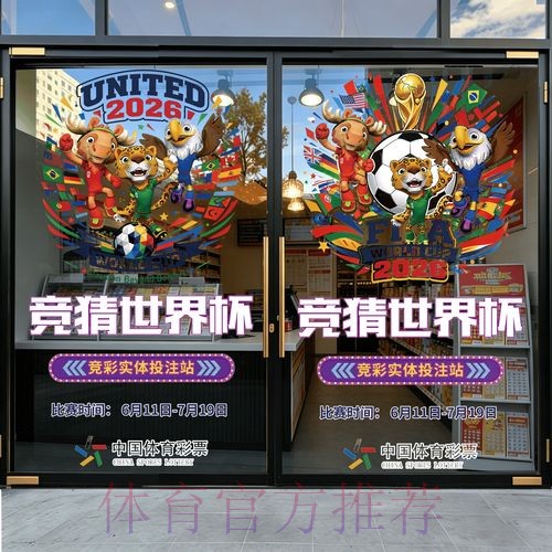 2026世界杯竞猜平台官方
