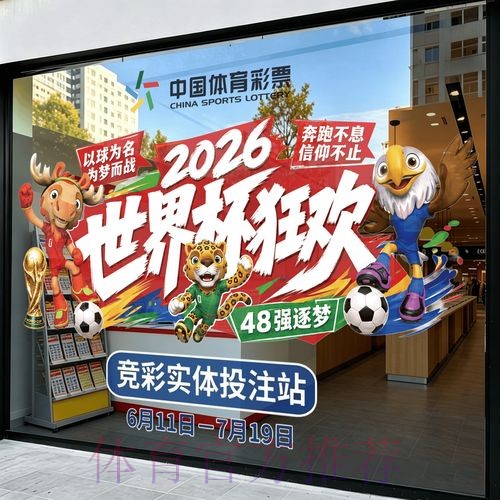 2026世界杯竞猜平台官方