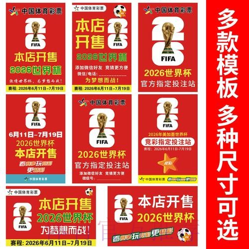 2026世界杯竞猜平台入口地址