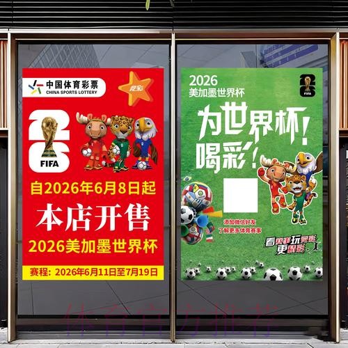 2026世界杯竞猜平台入口地址