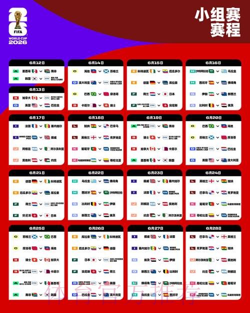 2026世界杯外围技巧官方